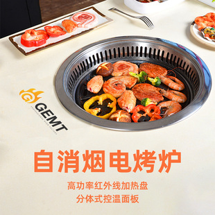 韩式自消烟电烤炉餐厅商用烤肉锅无烟不粘烧烤肉炉嵌入式电烧烤炉