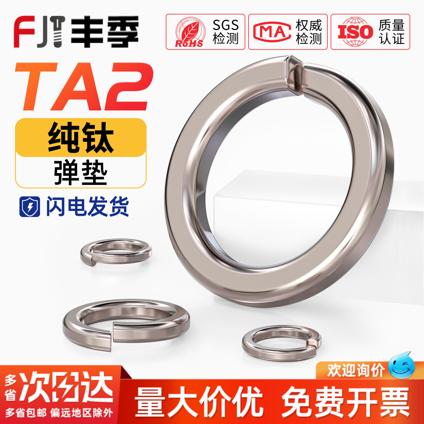 国标TA2纯钛弹簧垫片钛合金开口弹垫弹性垫圈M3M4M5M6M8M10M12-30