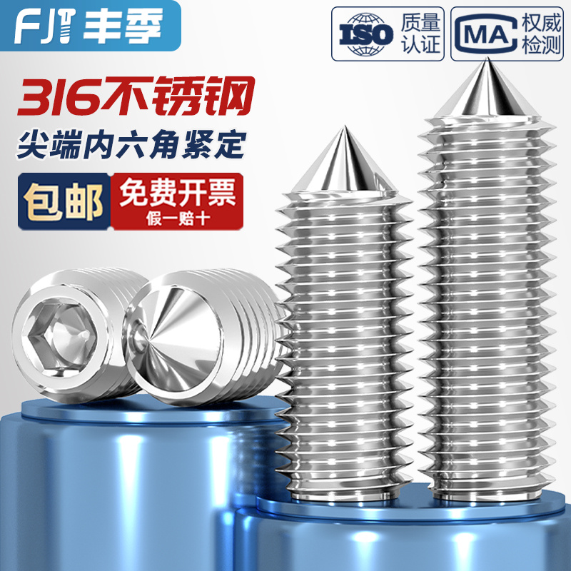 【假一赔十】正宗316不锈钢螺钉