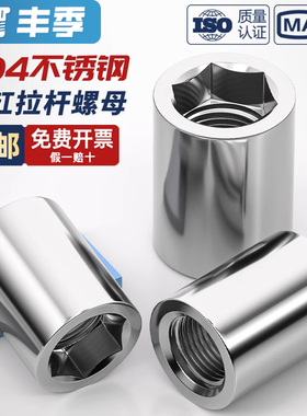 304不锈钢气缸拉杆螺母圆螺母内六角圆柱螺帽气动螺丝帽M5M6M8M12