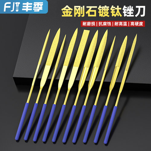 【全网热销】镀钛金刚石锉刀大全
