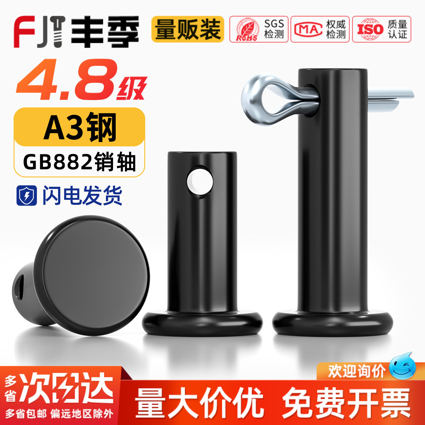 GB882铁黑色带孔销轴平头带孔销钉插销A3定位销MM5M6M8M10M12-M30