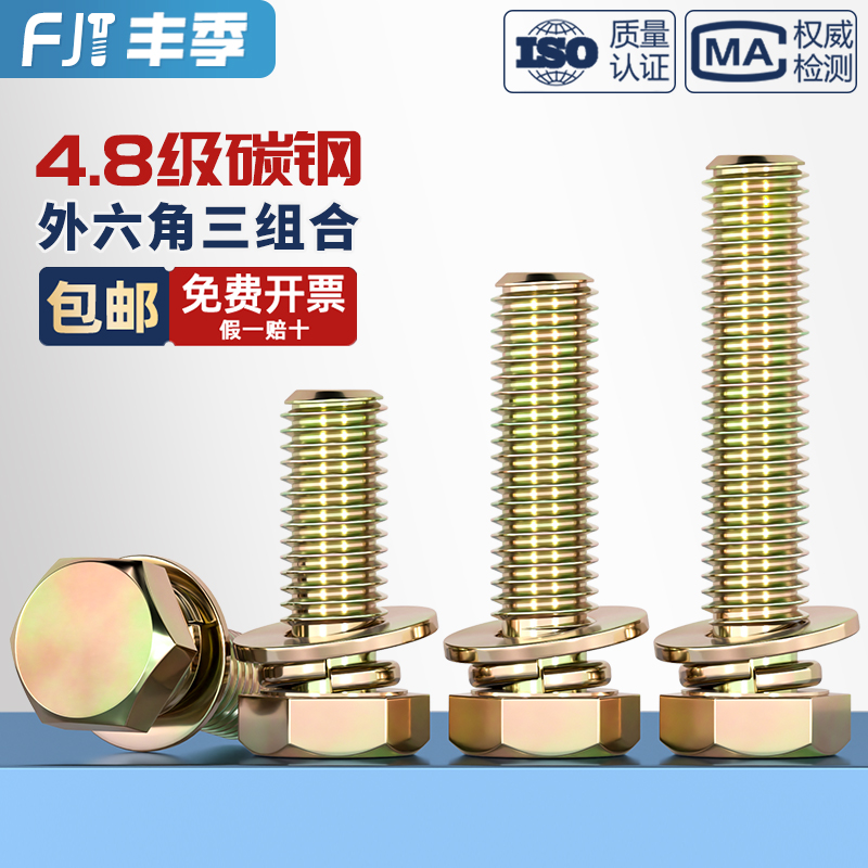 【全网热销】彩锌六角三组合螺丝