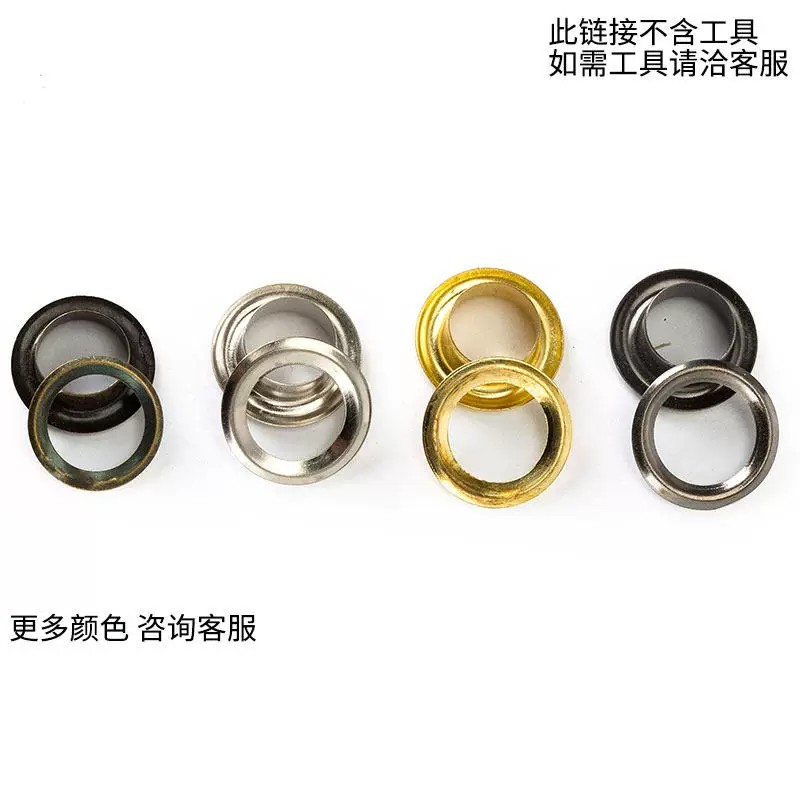 铁材质鸡眼扣空心铆钉空心钉