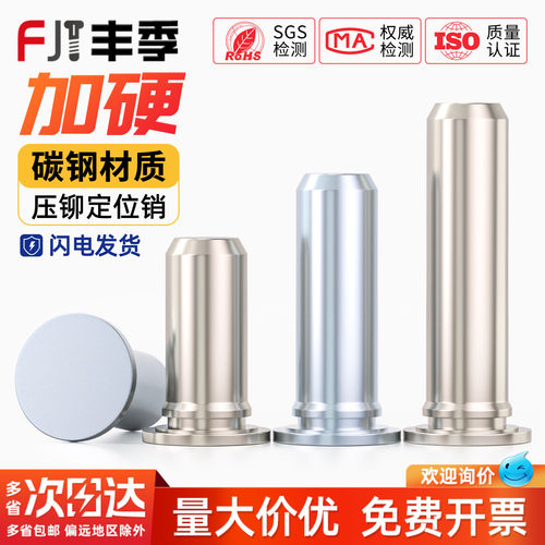 碳钢镀锌压铆定位销TP