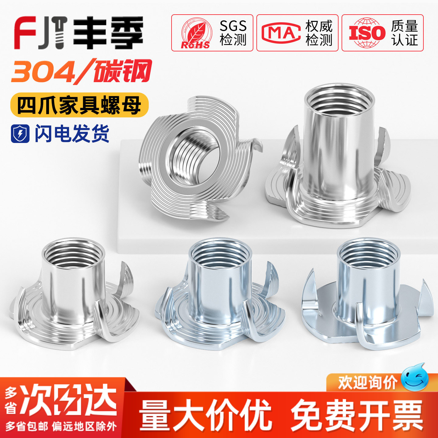 镀锌四爪螺母爪形螺丝帽木板镶嵌家具音箱螺帽螺钉MM3M4M5M6M8M12