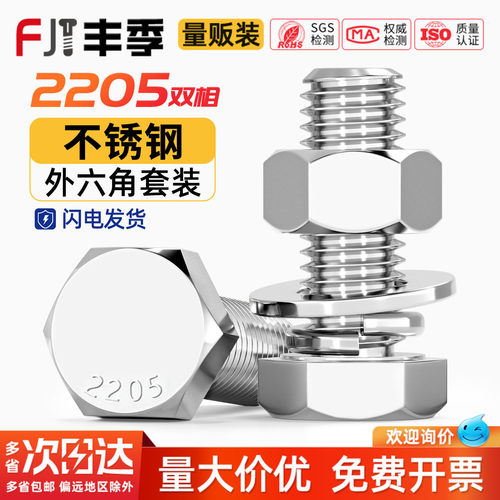 2205双相不锈钢耐腐蚀高强度