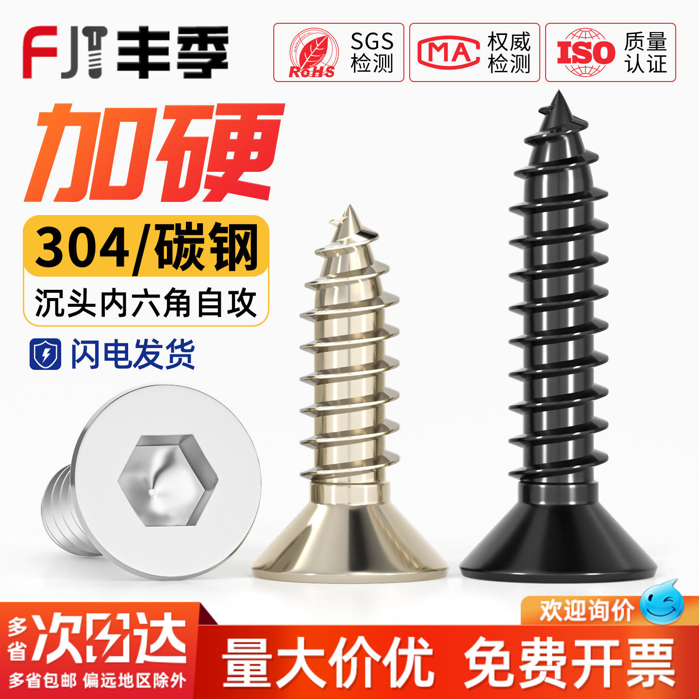 304不锈钢8.8级黑色镀镍平头内六角自攻螺丝沉头木螺丝钉M3M4M5M6