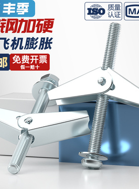 铁飞机膨胀螺丝空心墙纤维石膏板兰花夹壁虎伞型M4M5M6M8M10