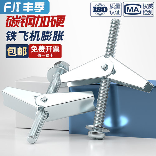 空心墙纤维板石膏板飞机膨胀