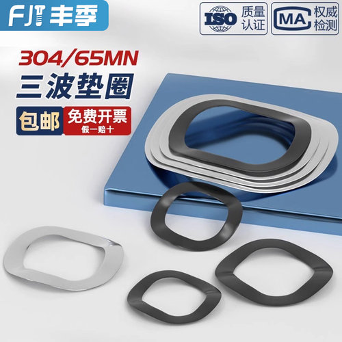 【量贩批发】波浪型弹簧垫圈大全