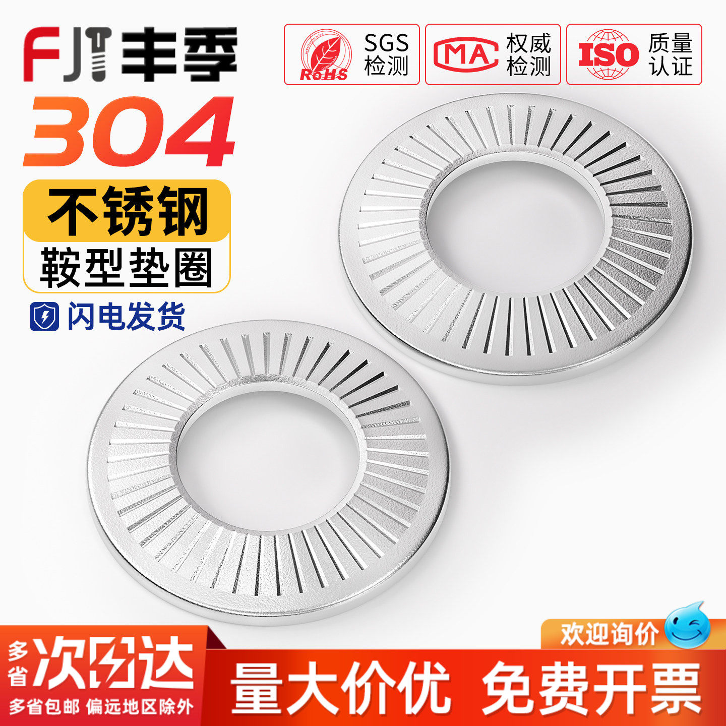 304不锈钢锁紧垫片蝶形/鞍形单面防滑花齿垫圈防滑碟型M3M4M5M6M8