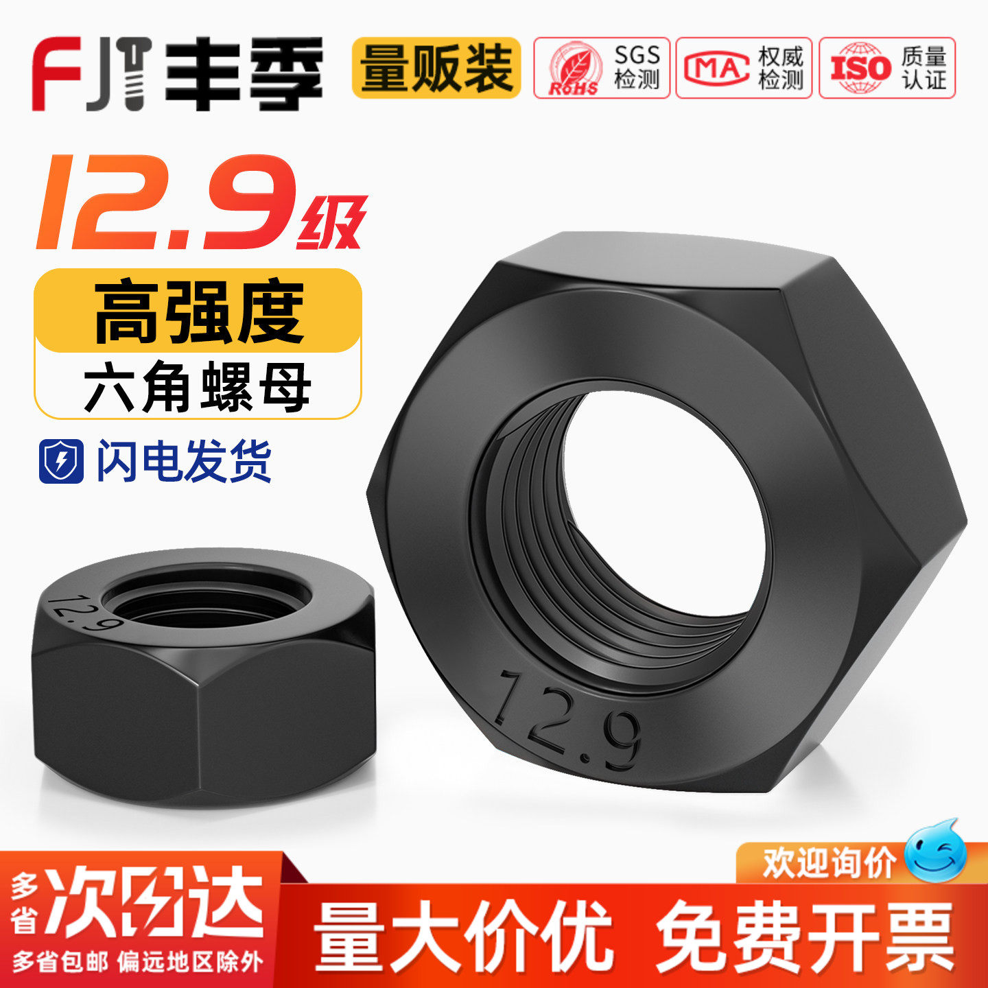 12.9级高强度黑色螺母 螺丝帽细牙螺帽M6M8M10M12M14M16M20M27mm