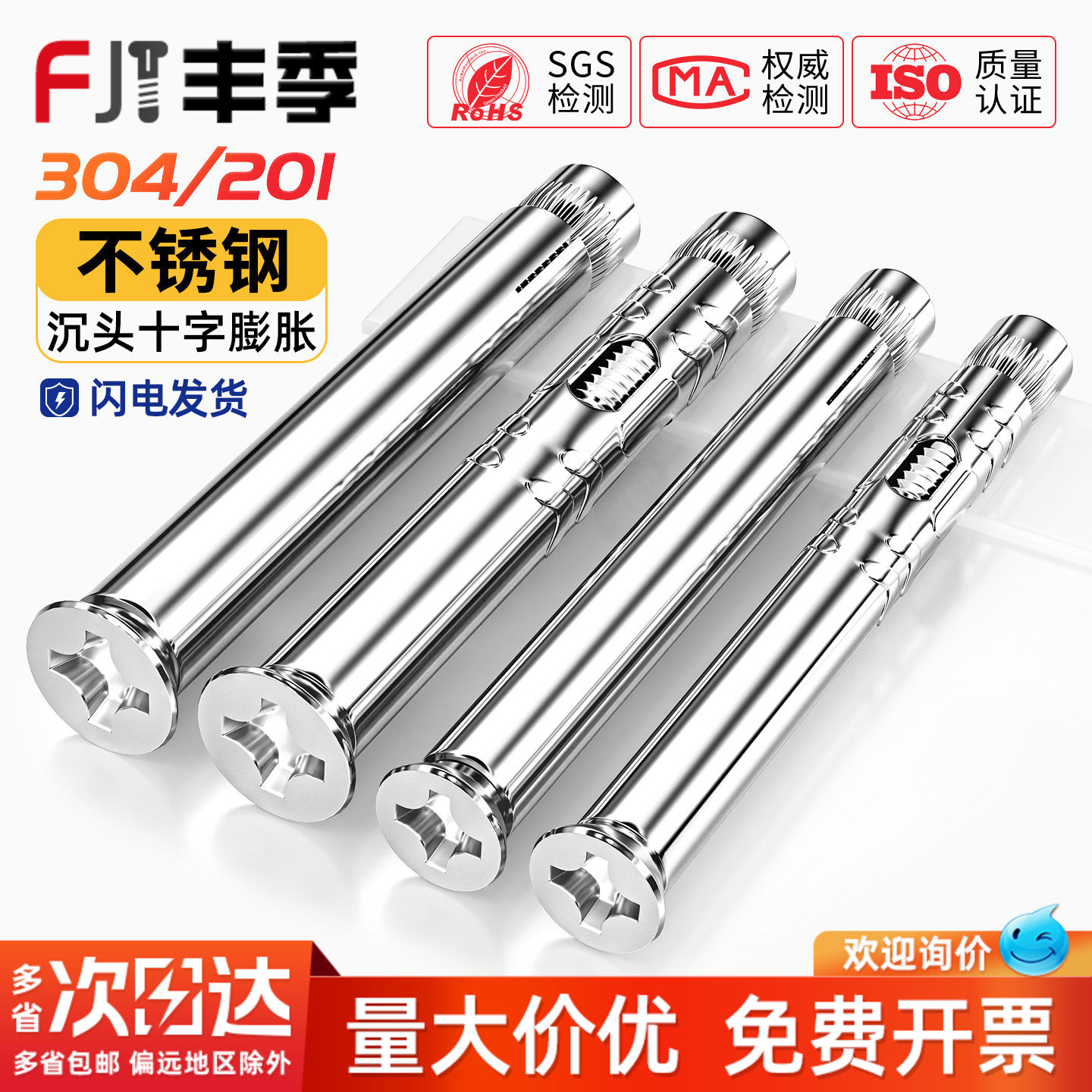 国标304/201不锈钢十字沉头内膨胀螺丝平头螺栓拉内爆MM6M8M10M12