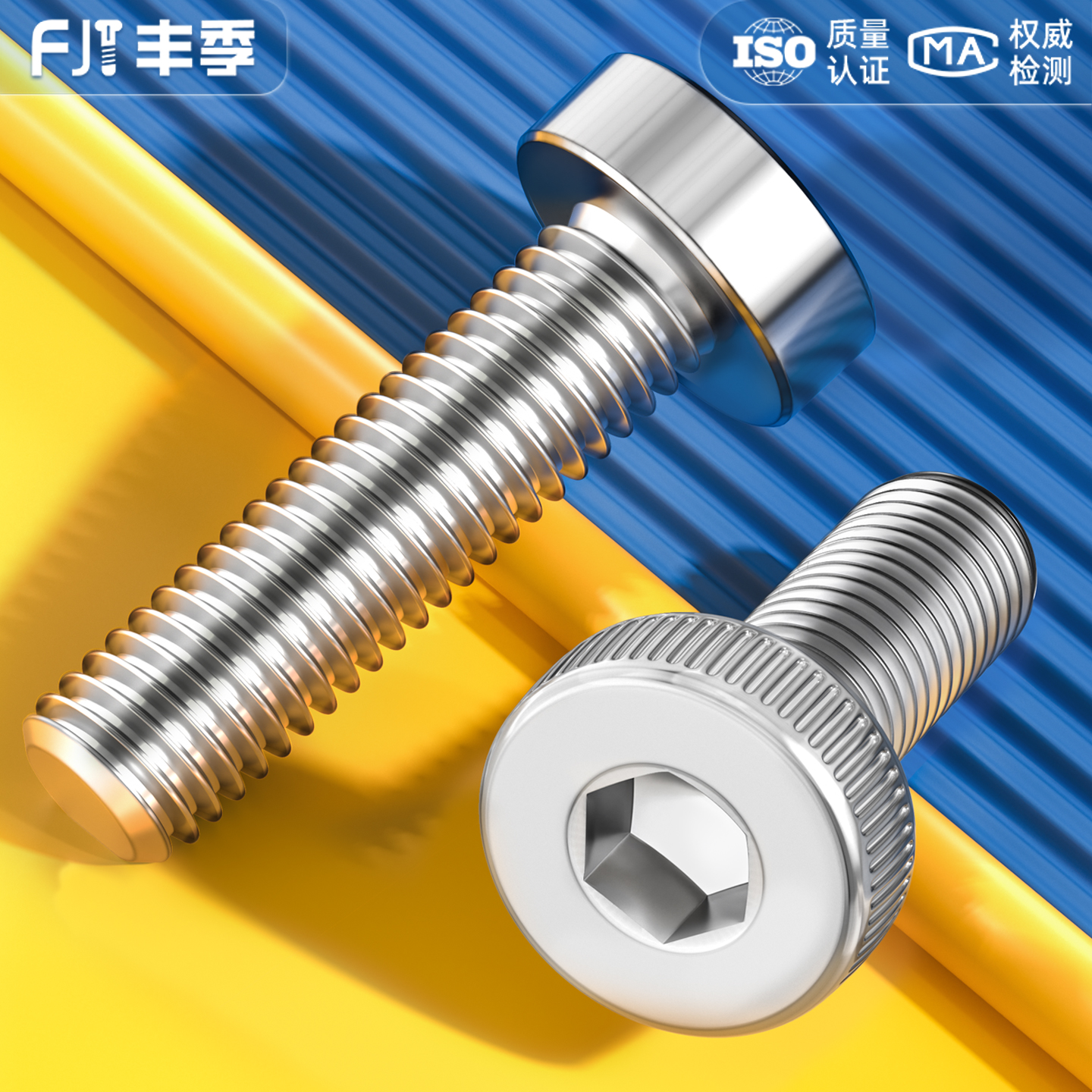 【全网热销】304薄头内六角螺丝