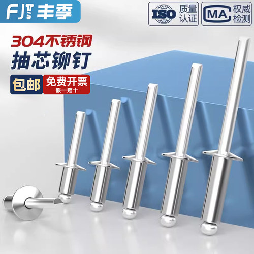 【全网热销】304不锈钢抽芯铆钉
