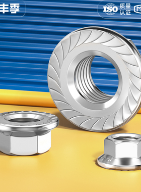 304/316/201不锈钢六角法兰螺母螺帽带齿带垫防松防滑螺丝帽M3-16