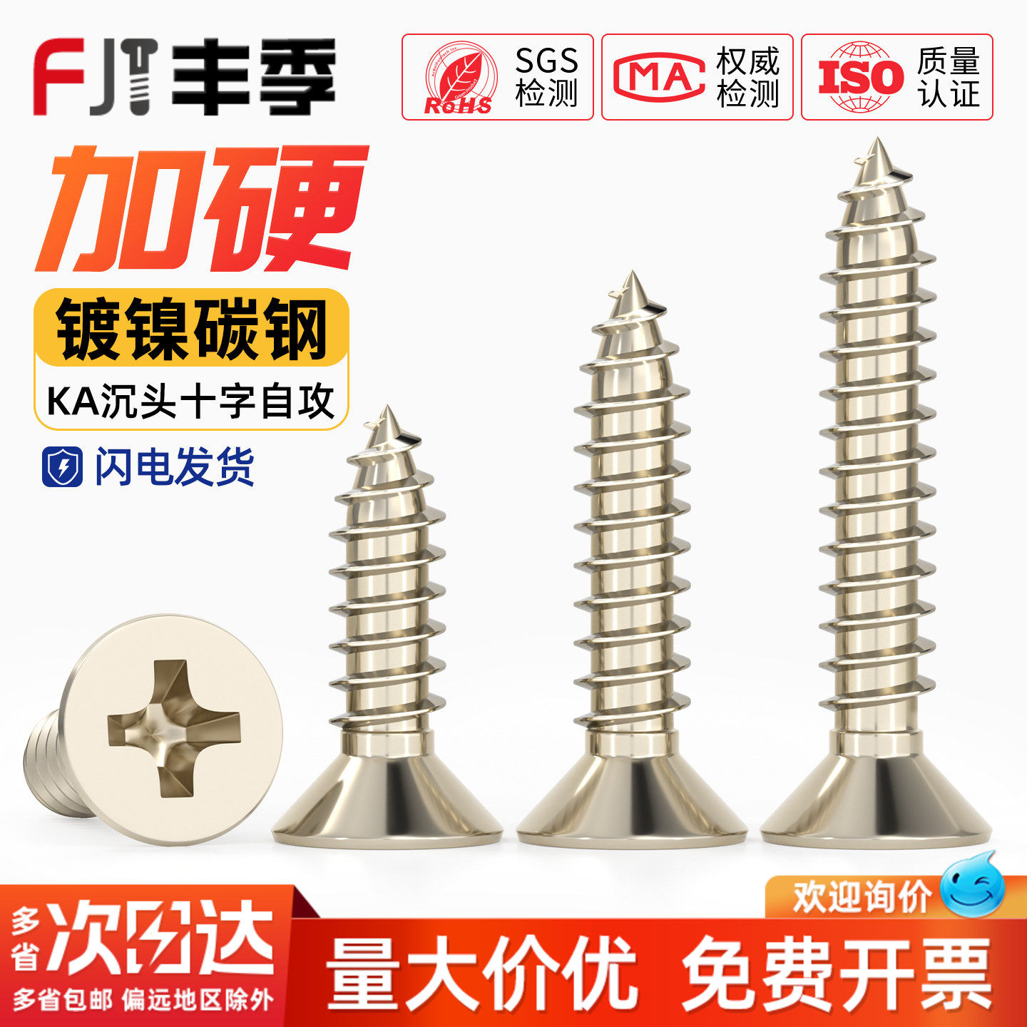 KA铁镀镍加硬十字平头自攻小螺丝沉头螺钉M1M1.2M2M2.3M2.6M3M4mm