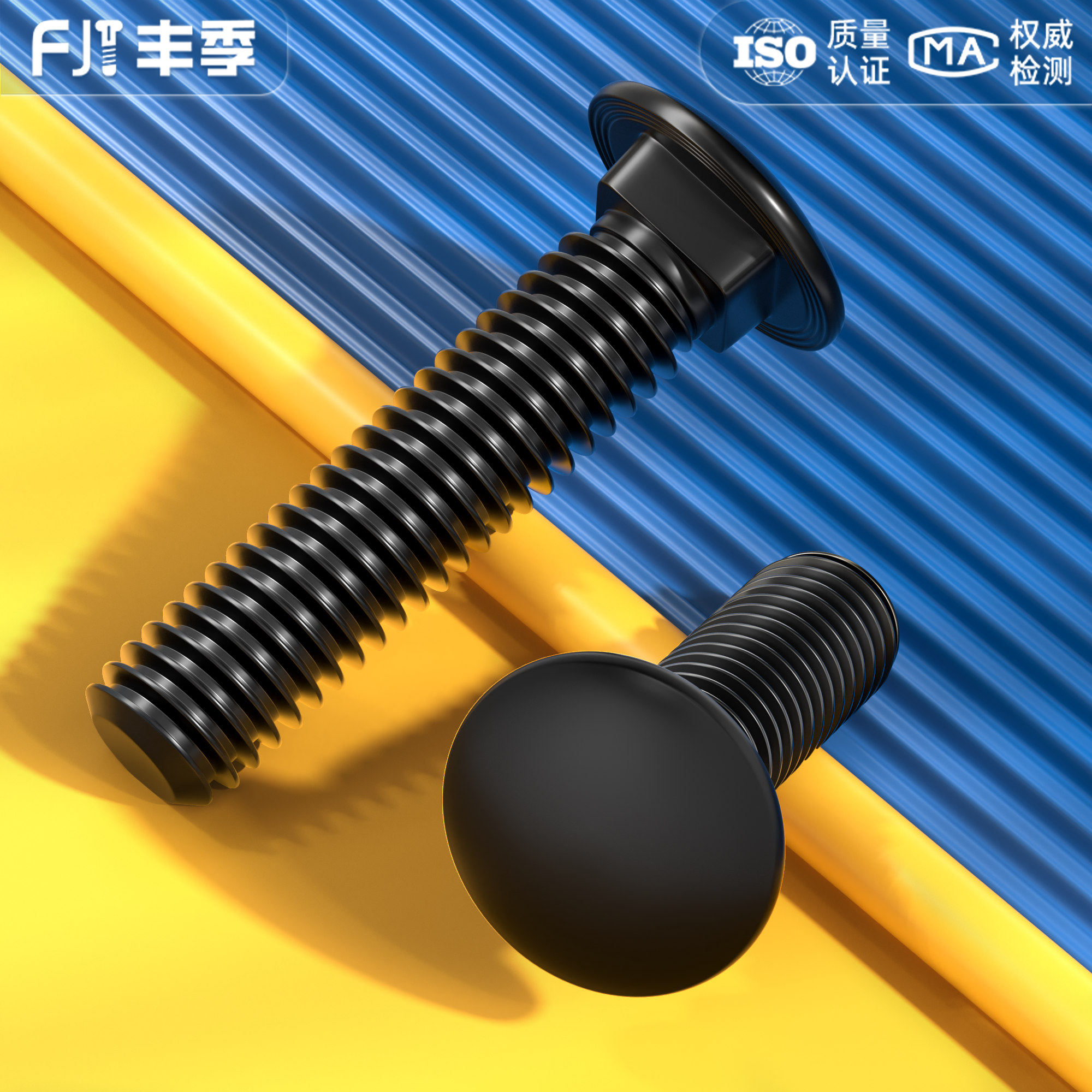 【量贩批发】黑色304不锈钢螺丝