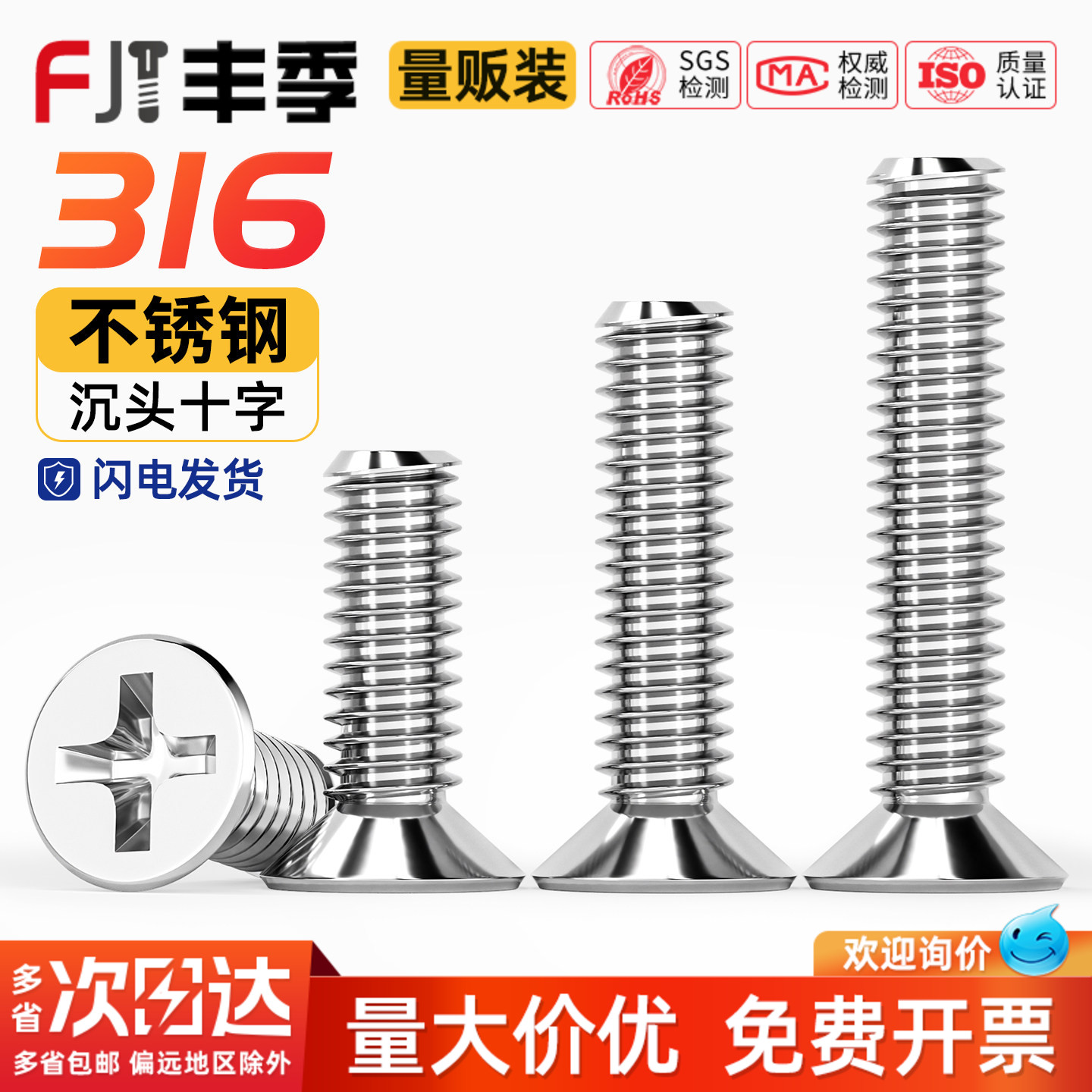 316不锈钢十字槽沉头机螺钉平头螺丝螺栓杆M2M3M4M5M6M8M10M12mm
