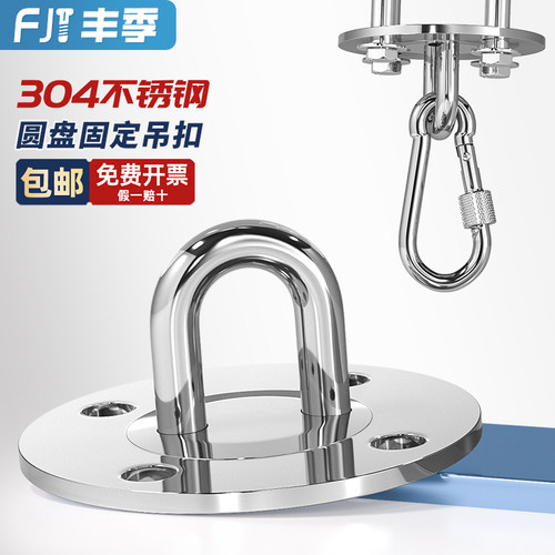 【全网热销】304空中吊床瑜伽钩