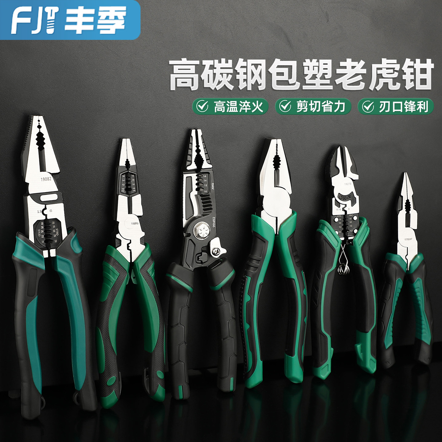 老虎钳省力钢丝钳9寸钳子大全