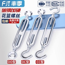 国标镀锌开体式花篮螺丝收紧器紧线 钢丝绳拉紧器 紧绳器螺栓螺杆