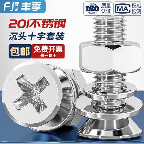 【全网热卖】不锈钢螺丝螺母套装