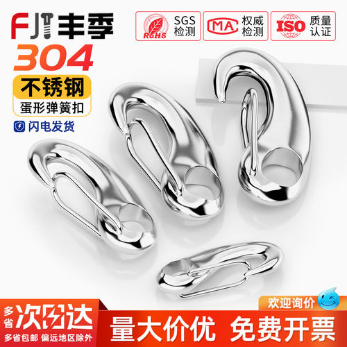【全网热卖】304不锈钢蛋型卸扣