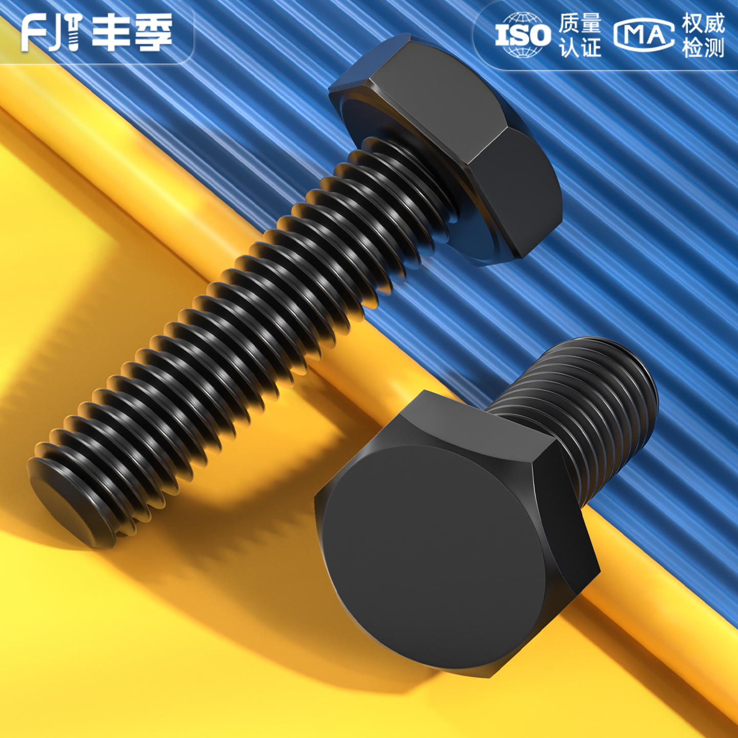 【全网热卖】黑色304不锈钢螺丝