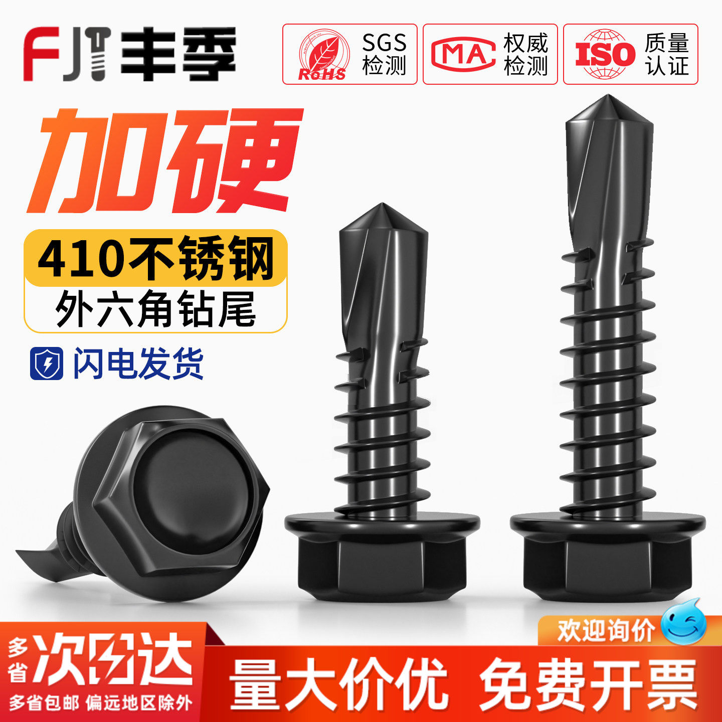 黑色410不锈钢外六角钻尾螺丝燕尾钉彩钢瓦自攻自钻钉MM4.2M4.8M5