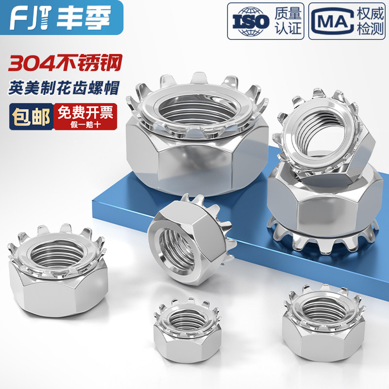 【量贩批发】K型带齿锁紧螺母