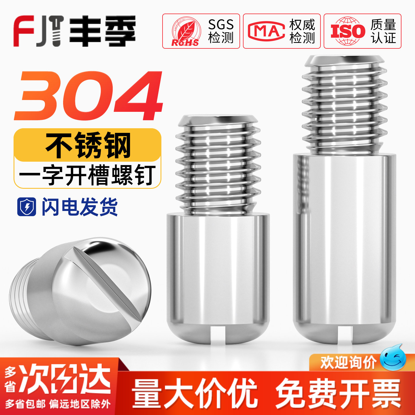【全网热卖】304一字台阶圆柱销图片