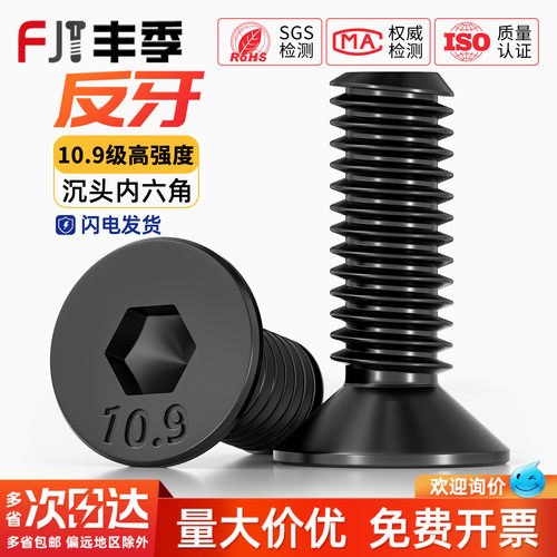 【全网热销】10.9级【反牙】螺丝