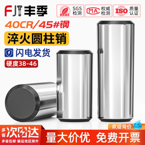 【全网热销】45#钢高强度圆柱销