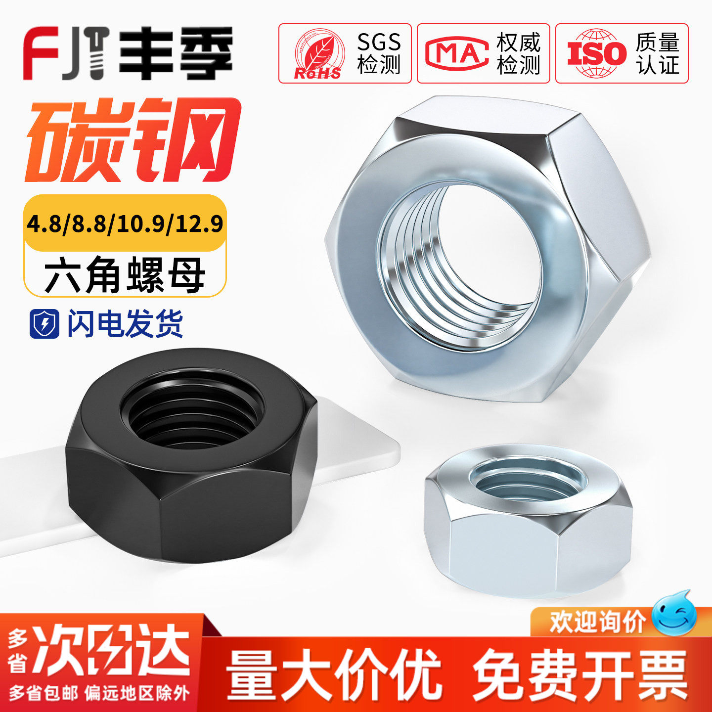 国标4.8级/8.8级/12.9级黑色六角螺母铁螺帽镀镀锌镍螺丝帽M2-M30