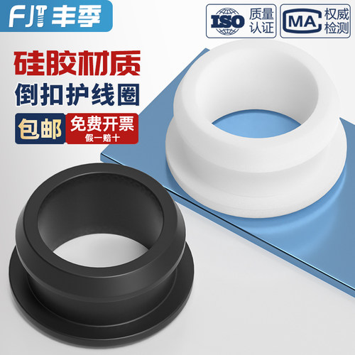 硅胶倒扣双面护线圈保护套