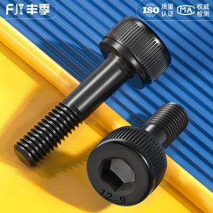 半牙12.9级高强度内六角螺丝杆加长圆柱头螺钉M5M6M8M10M12M16M20