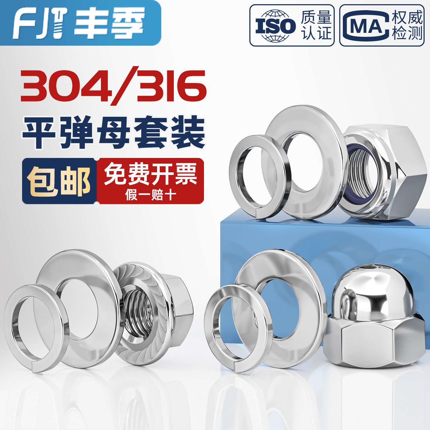304不锈钢六角螺母平垫片弹垫组合316防松盖型螺丝帽M3M4M5M6-M30