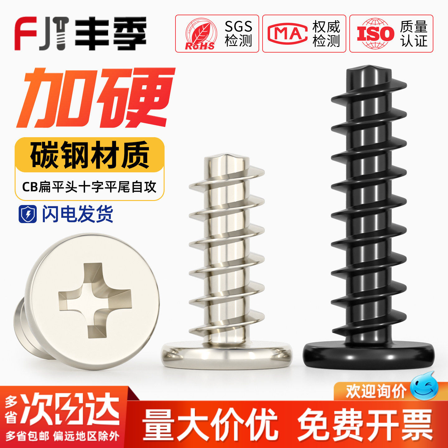 黑色镀镍十字CB扁平头平尾自攻螺丝钉薄大平头M1.2M1.4M2.3M2.6M3