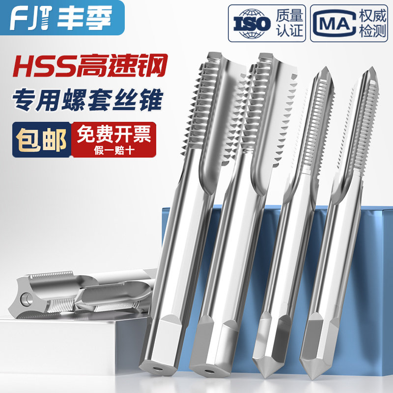 钢丝螺套专用丝锥螺纹护套牙套丝攻直槽螺旋安装工具攻丝钻头工具,3C数码配件,USB多功能数码宝,淘宝优惠券,粉丝福利购,淘宝优惠卷