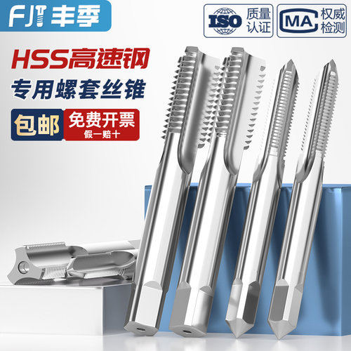 【全网低价】螺套专用ST丝锥丝攻