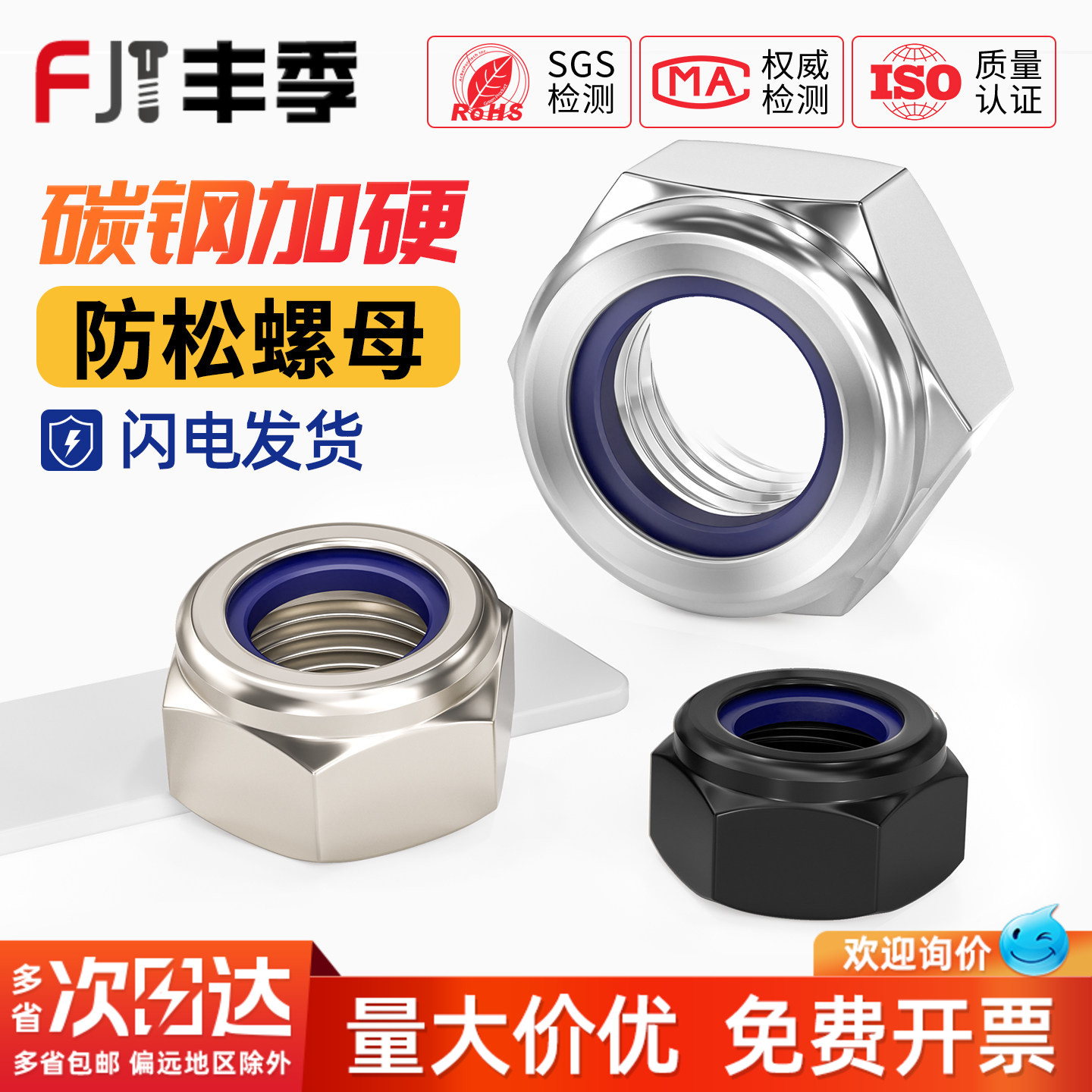 DIN985铁镀蓝白锌尼龙防松螺母六角锁紧自锁螺丝帽防滑防脱M3-M24
