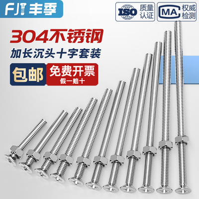 【全网热销】加长特长螺丝套装