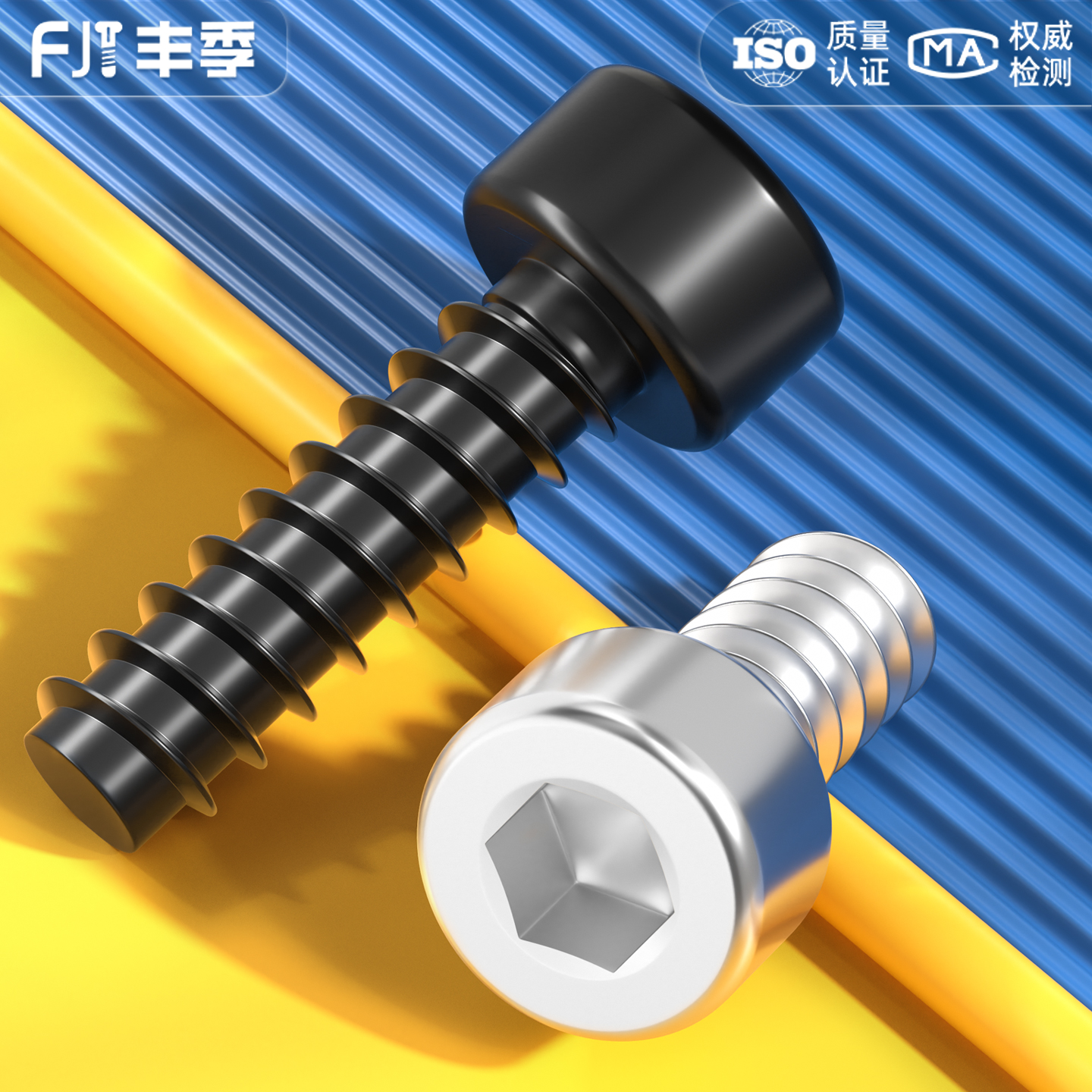 【全网热销】内六角平尾自攻螺丝