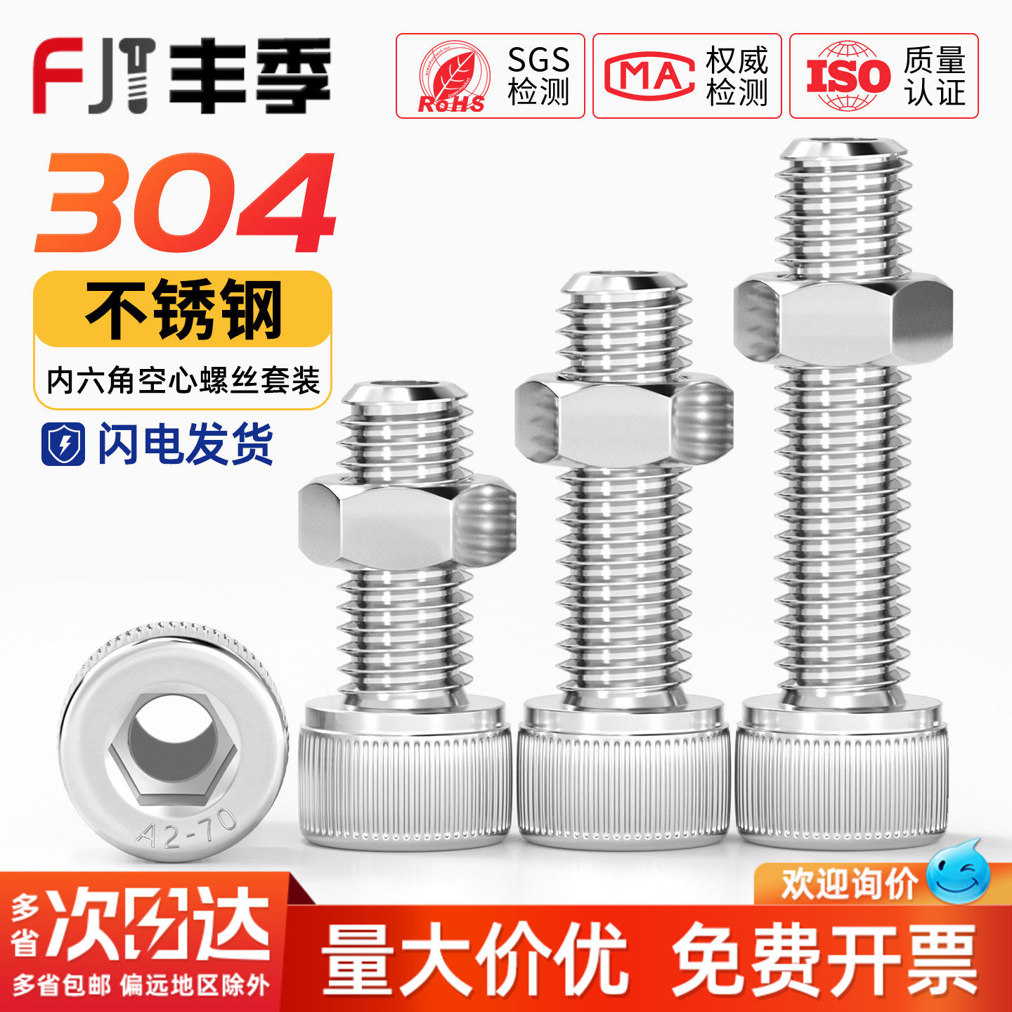 304不锈钢中空杯头圆柱头内六角空心穿线螺丝口罩机灯具螺母套装