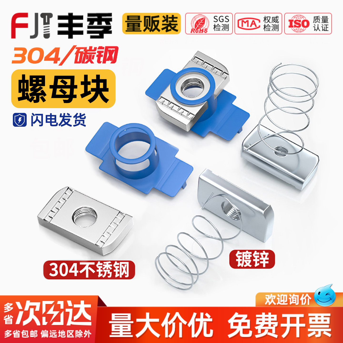 【量贩批发】光伏抗震塑翼螺母块