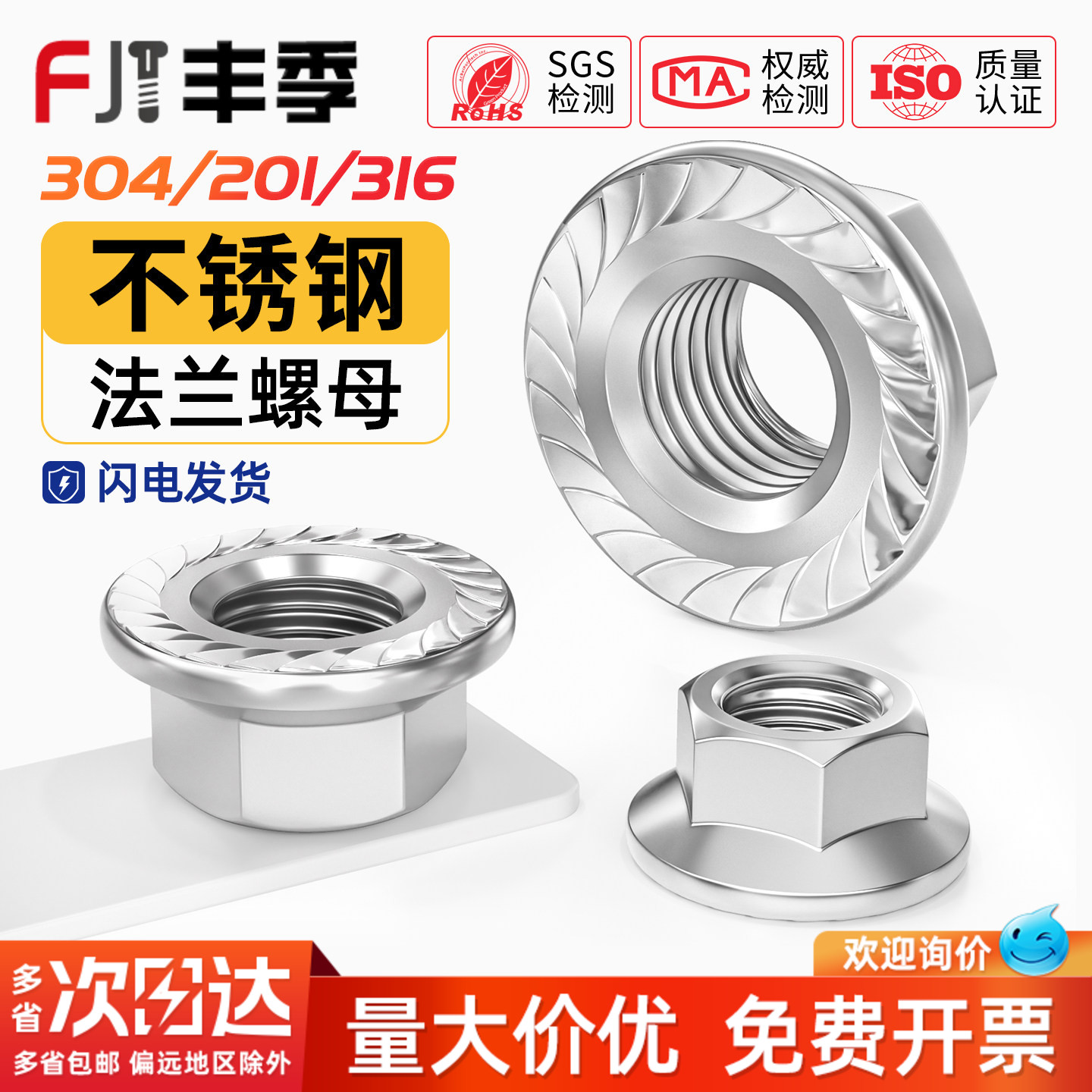 【同款热卖】不锈钢法兰螺母图片