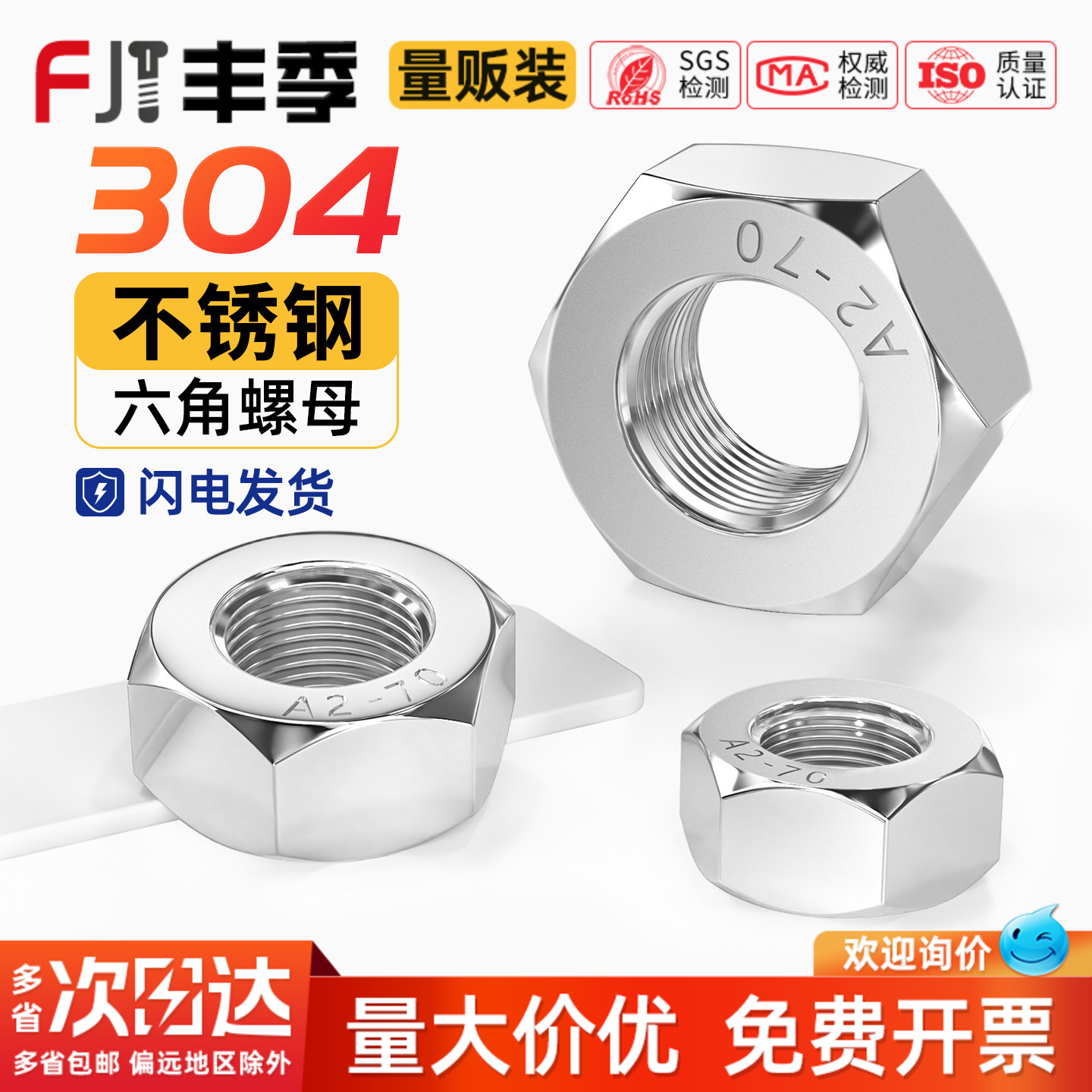 【量大价优】反牙细牙反牙螺母