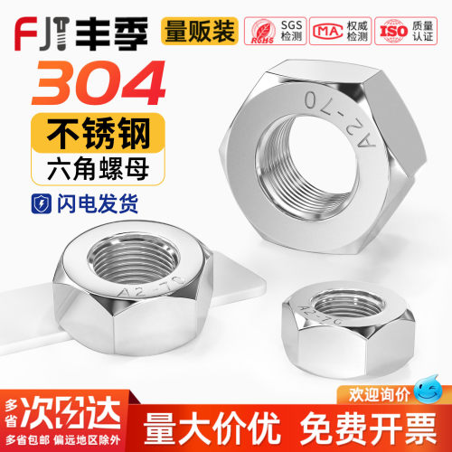 【量大价优】反牙细牙反牙螺母